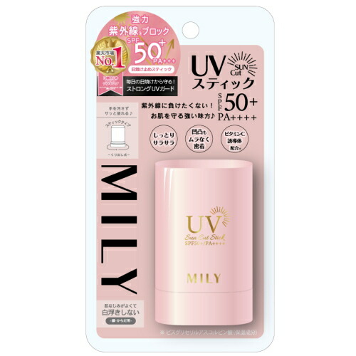 楽天市場】日焼け止め UVスティック SPF50+ PA++++ 紫外線 UV