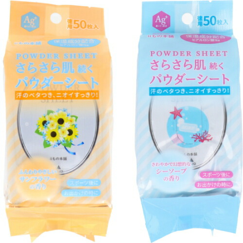 楽天市場】※2個までゆうパケット送料300円※ 『iiもの本舗 さらっと