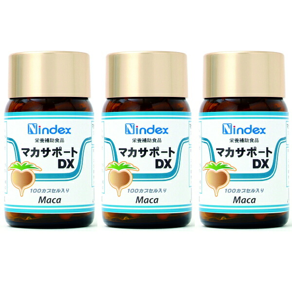 【基本宅配便送料無料】 『【ナチュラルインデックス】マカサポートＤＸ（457ｍｇ&times;100カプセル）　3個セット』｜癒しの村