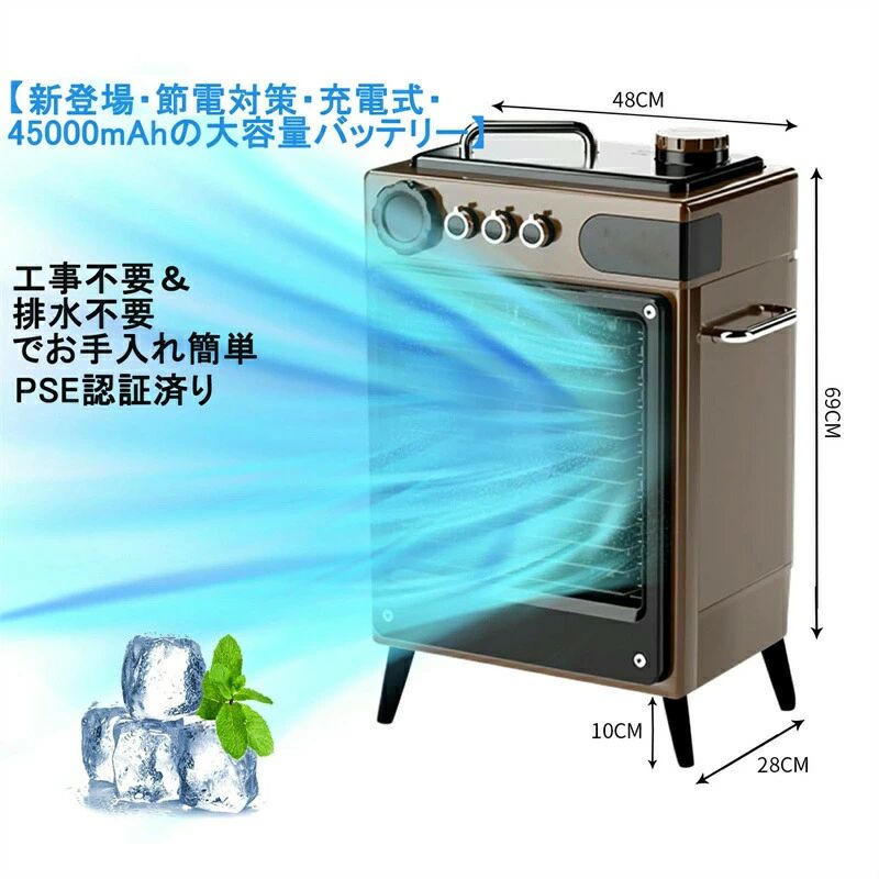 楽天市場】【数量限定】日動 ポータブルスポットクーラー ひえ