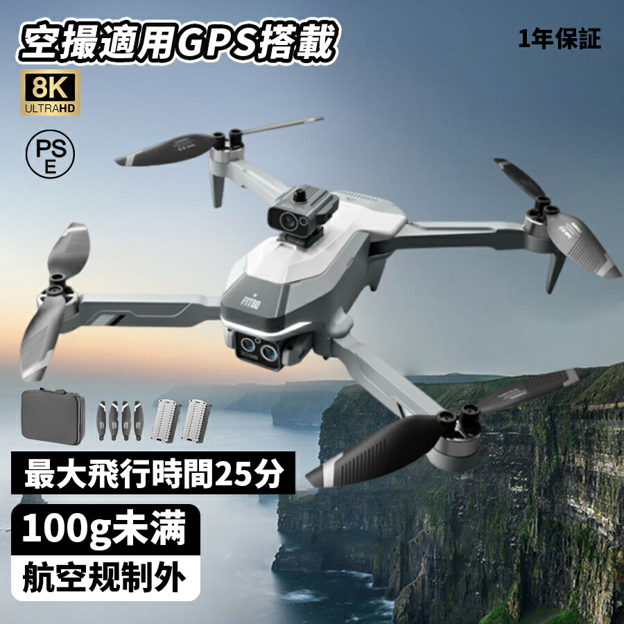 【P10倍】 ドローン カメラ付き おもちゃ 100g未満 全面的な障害回避 小型 8K二重カメラ 高画質HD ドローン初心者向け 折り畳み式 屋外 空撮 小型 子供 マホで操作可 高度維持 WIFI FPV リアルタイム 人気プレゼン ギフト