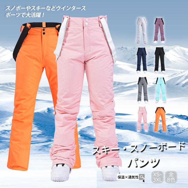 スキーウェア 単品 パンツ スノーウェア スノーボードウェア スノボ 撥水 ストレッチパンツ 防寒 スポーツウェア おしゃれ ロングパンツ 雪遊び｜nakashop2022