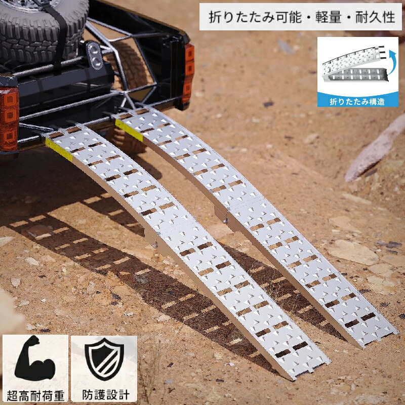 【在庫一掃セール】トラック 荷台 拡張 アルミブリッジ 2本セット 耐荷重680kg ラダーレール 自転車 バイク 農機 運搬 工具 積載 軽量化｜nakashop2022