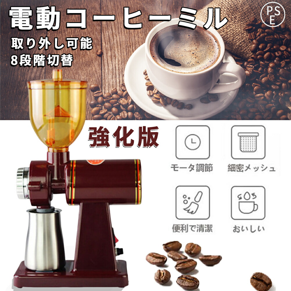 楽天市場】Huanyu コーヒーミル 電動 コーヒーグラインダー 粒度