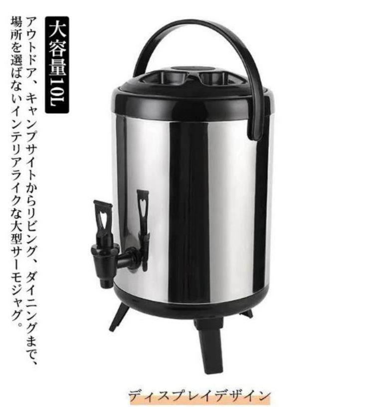 ウォータージャグ お水貯蔵タンク 10L 保冷 保温 水さし 大静電容量 ポット ステンレス鋼 サーモジャグ 水貯蔵タンク 広口 無意味さ 社会システム キャスク 難民キャンプ 部活 運動競技 アウトドア お水サーヴァー ドリンクサーヴァー 珈琲 茶の葉 サーヴァー 寄りあい お役目用 住みか