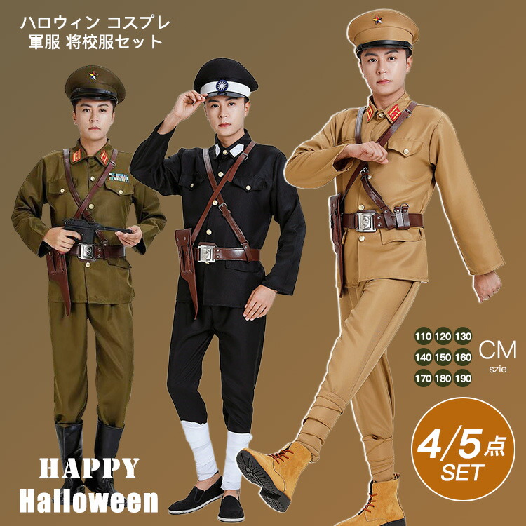未使用 大日本帝国陸軍 IJA 将校 軍服 昭五式軍衣 大尉 長袴 衣装 コス Amazon.co.jp: IJA 大日本帝国陸軍 昭五式軍衣 大尉 長袴 将校