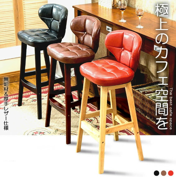 カウンターチェア 家具 バーチェア 65cm/75cm ハイチェア ダイニングチェア 椅子 背もたれ スツール キッチン 喫茶店 合成皮革 簡単 組み立て