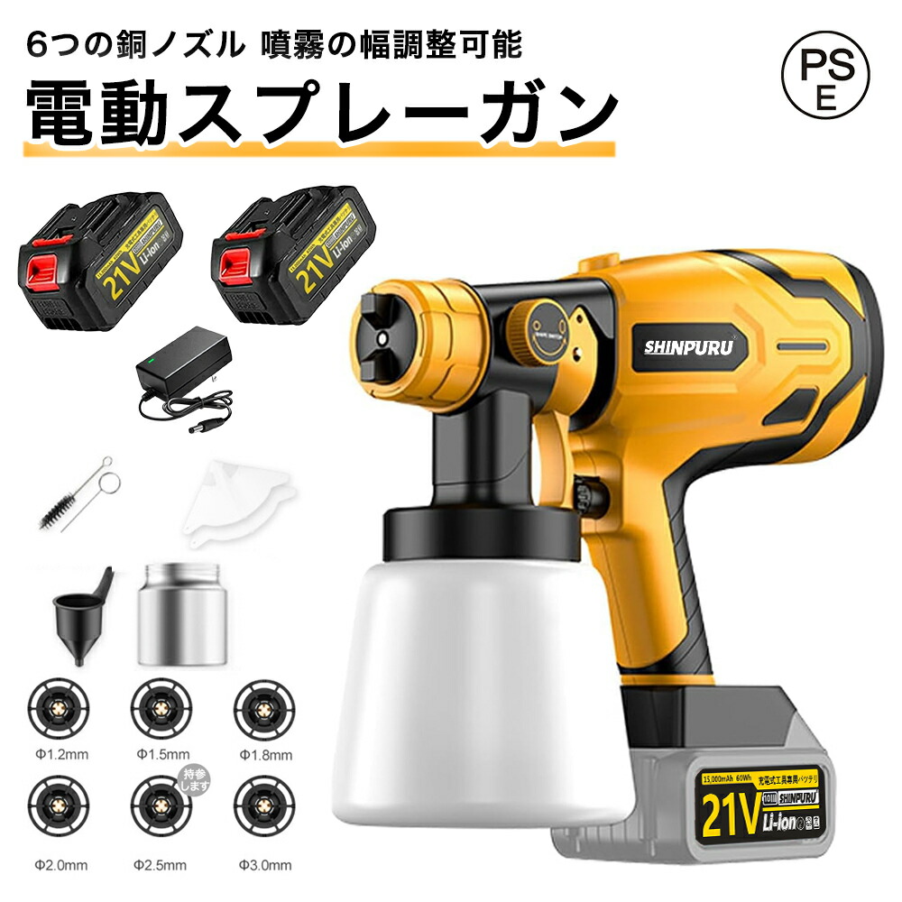 充電式 電動スプレーガン 塗装ガン コードレス 水平 垂直 円弧噴霧 電動塗装機 楽天市場】スプレーガン 電動スプレーガン 塗装 コードレス