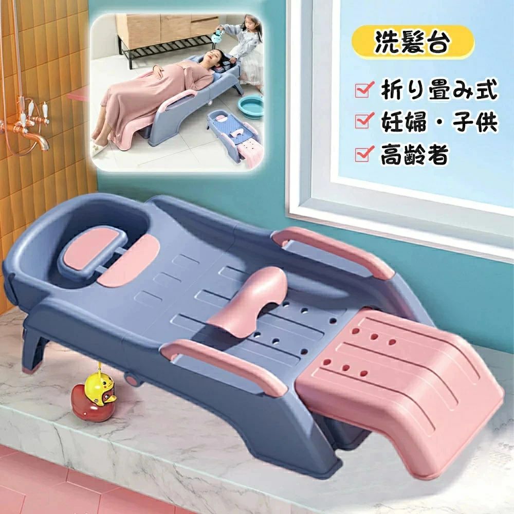 介護シャンプー器 民族大移動 シャンプー台 介護用 シャンプー女性議長 リクライナー シャンプー 台 飾り気のない シャンプー 民族大移動式 シャンプ 洗髪槽 湯浴み装置 湯浴み シャワー 高齢者老人ホーム 住まい介護 お風呂 折り畳み 洗髪台 水抜き役立つこと付き添い人 貨物輸送無料小わっぱ 妊孕 老いらく者