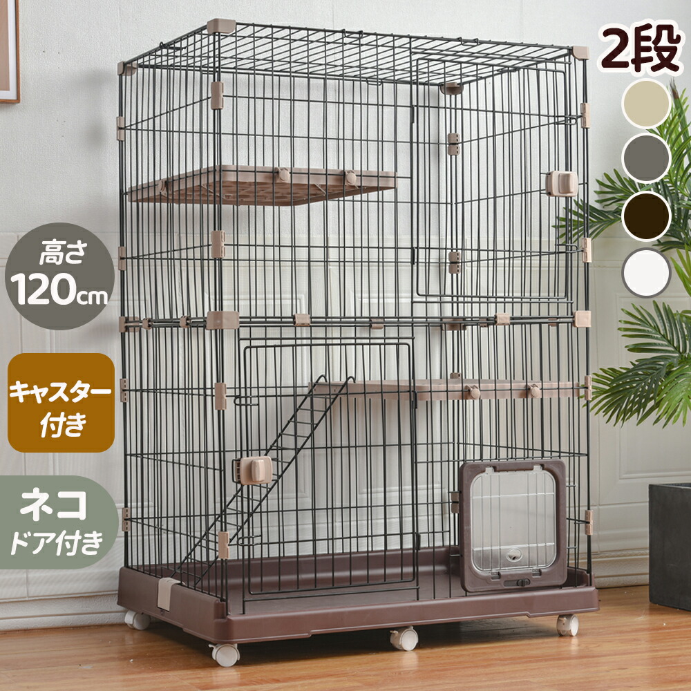 猫 ケージ 2段 1段可能 キャットケージ ケージ 猫ドア付き 多頭飼い キャットハウス ネコ ハウス 多段 留守番 大型猫 子猫 ゲージ 猫ゲージ おしゃれ ペットケージ 安定感 多頭 多段 脱走防止 おしゃれ ペット用品