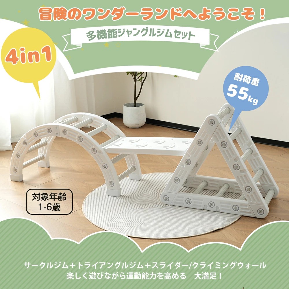 ジャングルジム 4in1 滑り台 すべり台 スイング 大型遊具すべりだい 収納スペース スライダー 室内 遊具 キッズ キッズパーク 子供 誕生日プレゼント 送料無料