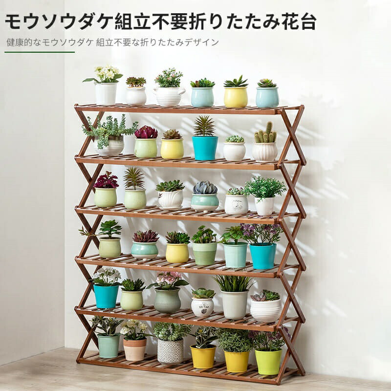 折り畳み式！　什器　多肉植物棚 折り畳み式！ 什器 多肉植物棚