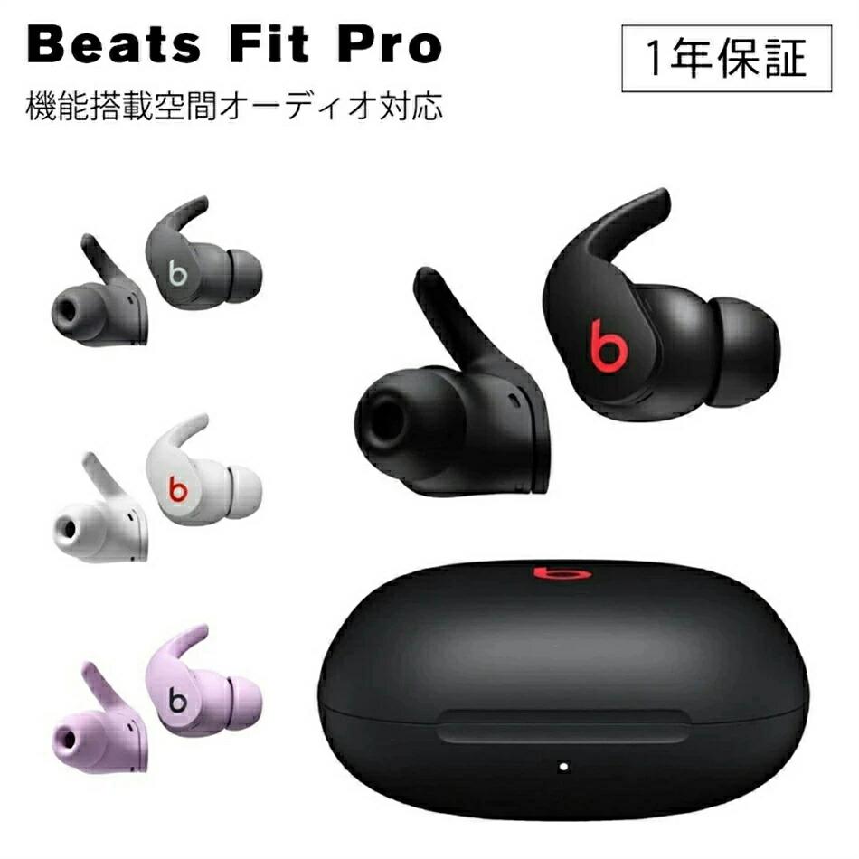 楽天市場】右耳のみ Beats Fit Pro 片耳 純正 国内正規品