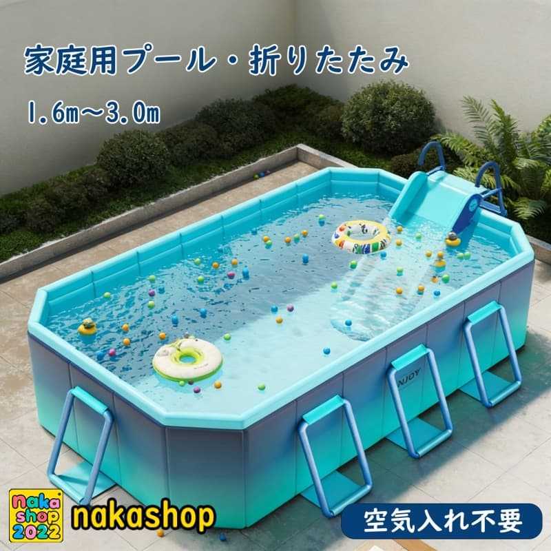 最新2026 折り畳みプール 空気入れ不要プール 家庭用・屋外用プール 1.6m 1.8m 2.1ｍ 2.6ｍ 3.0m 全5サイズ展開 ンビネーション 滑り台付きセット 三角安定フレーム ミニサイズ収納 滑り台プール 折りたたみプール プールすべり台 13,868円