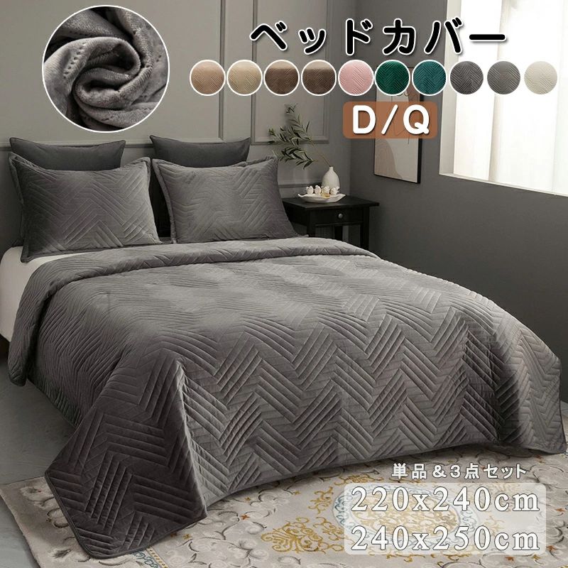 楽天市場】ベッドスプレッド D(ダブル)サイズ(ベッドの上からスッポリ 楽天市場】ベッドスプレッド D(ダブル)サイズ(ベッドの上からスッポリ