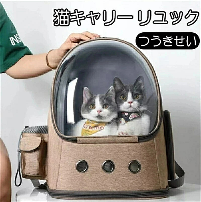 猫キャリー キャリーバッグ 10キロ以内ペット ペットリュック ペットキャリー キャリーバッグ 犬猫兼用 広いスペース送料無料 猫用キャリー 猫用バッグ ペット用リュックサック 小型犬 折り畳み ペットショルダーバック ペット用品 外出 通気性 軽量 ペット旅行 ペット用|nakashop2022