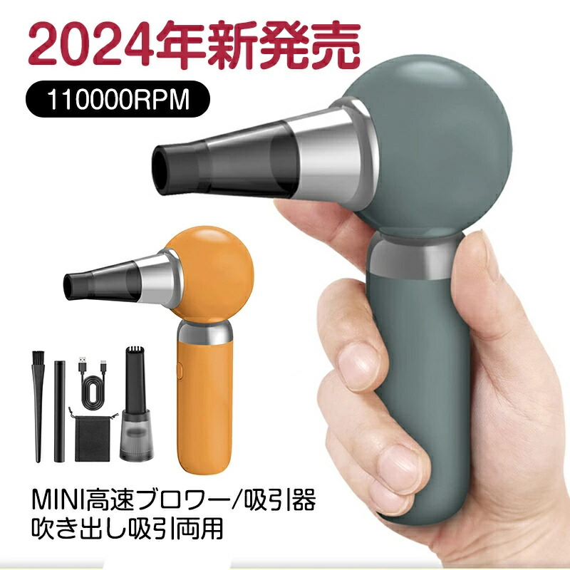 【楽天市場】ミニターボファン 110000RPM 車載充電器 ターボ暴力ファン 3300mAhバッテリー 吹き出し 吸引両用 ポータブル ミニ
