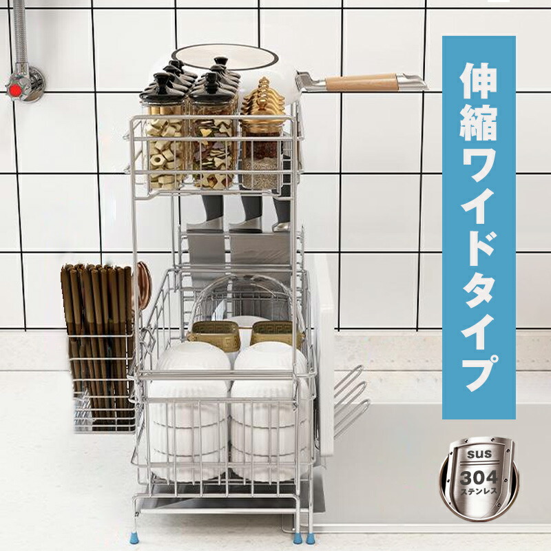 二段式＋伸縮広広とした印字機 シンク上 水切り仕合わせ 2段式 伸縮 幅 45糎 50糎 60糎 20糎 か細い 食器 水切り御盆 ステンレス鋼 一人暮らし 水切りかご 箸立て まかない方保持者 水呑み保持者