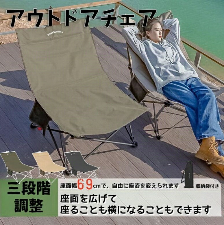 アウトドアチェア リクライニング チェア キャンプ椅子 キャンプチェア 軽量 折りたたみ椅子 ローチェア おしゃれ ワンタッチ キャンプ 椅子 イス チェアー 室内 ソファ代わり/ウルトラライトフィットチェア ロータイプ テレワーク超軽量