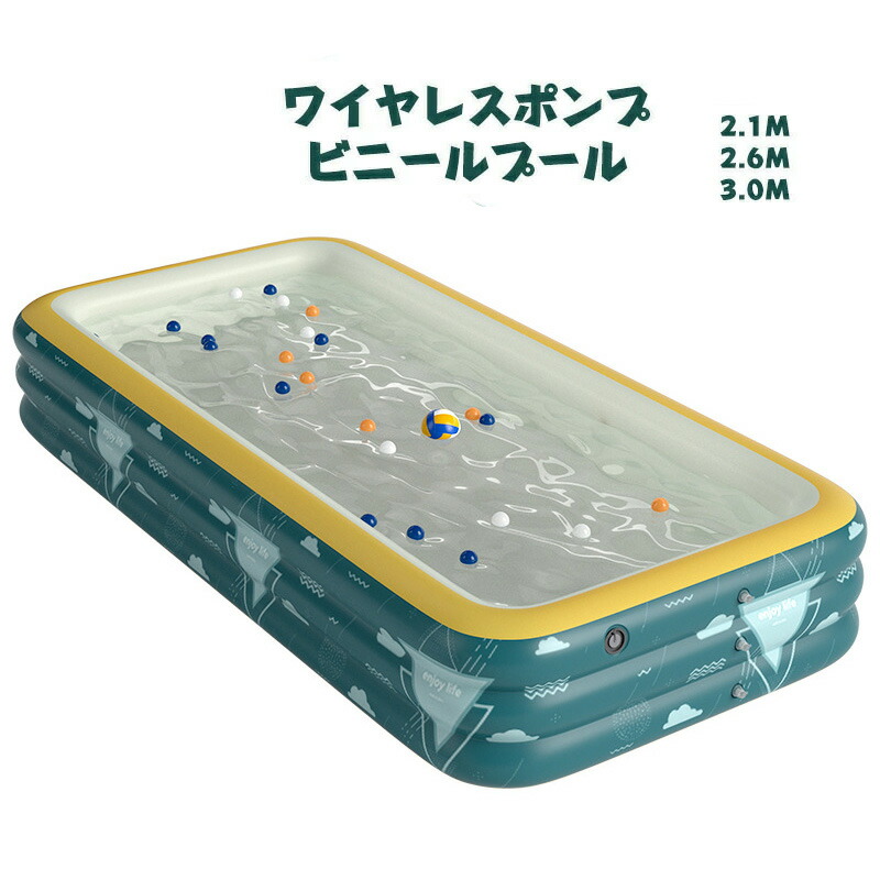 スウィミングプール ビニールスウィミングプール 大型スウィミングプール 一般受け 身寄り用スウィミングプール エア湖揚水機付き添い人 身寄りスウィミングプール 2.1M 2.6M 3.0M 3色つや 大型 3大きさ ちびっ子用スウィミングプール アウトドア 水遊び 庭命のせんたく 納める助けになる 後片付け楽 住み処命のせんたく 親子 サーマ 夏 水遊び 庭命のせんたく 貨物輸送無料