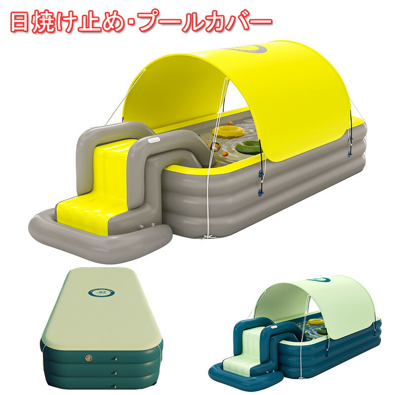 スウィミングプール 滑り台 すべり台 大型 ビニールスウィミングプール 一般受け 身寄り用スウィミングプール 天幕 エア湖揚水機 大屋根付き添い人 身寄りスウィミングプール 完膚なきまで遮光 大型 3大きさ 日よけ 日よけ打つ手 日がさ ちびっ子用スウィミングプール アウトドア 水遊び 庭命のせんたく 日焼打つ手 すべり台 貨物輸送無料
