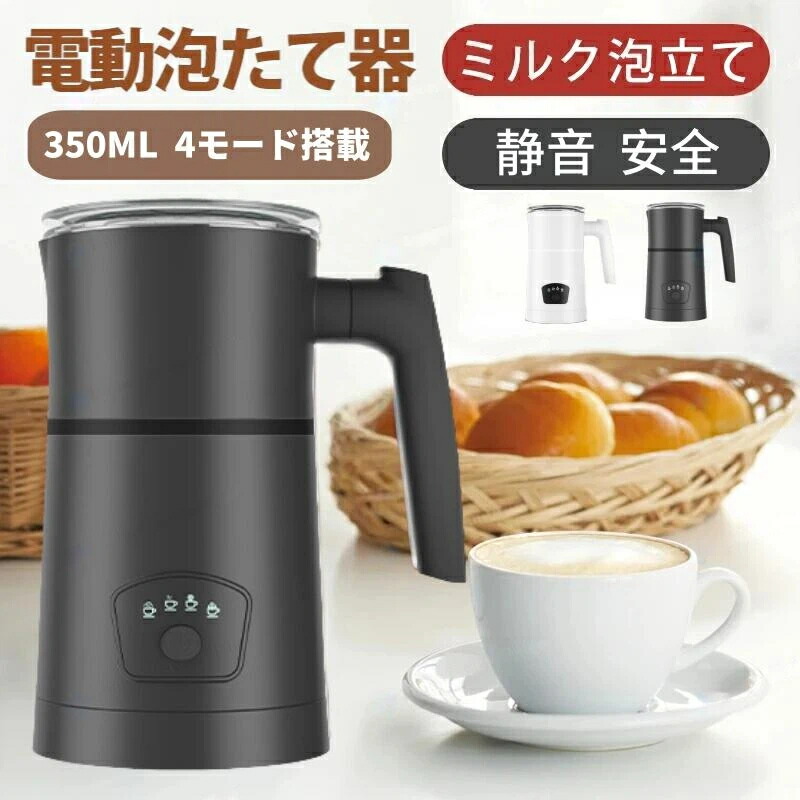 電動ミルクフォーマー 電動牛乳泡立て器 ミルクフォーマー 牛乳泡立て器 泡立て器 電動ミルクフローサー ミルクフォーサー 電動 400