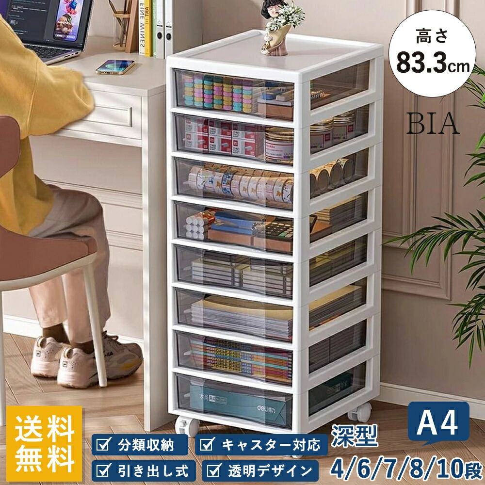 雁の使い容れもの a4 4段 5段 6段 7段 8段10段 深型 雁の使い容れもの 書きもの容れもの a4 今めかしい 深型 キャスター付き添い人 書きもの 納める 洋服箪笥 立ち会い場容れもの 事務机納める 書きもの納める 納める容れもの 可塑性物質 抽き出し 書きもの棚 分かりやすい 今めかしい せつ然たる 小入れもの