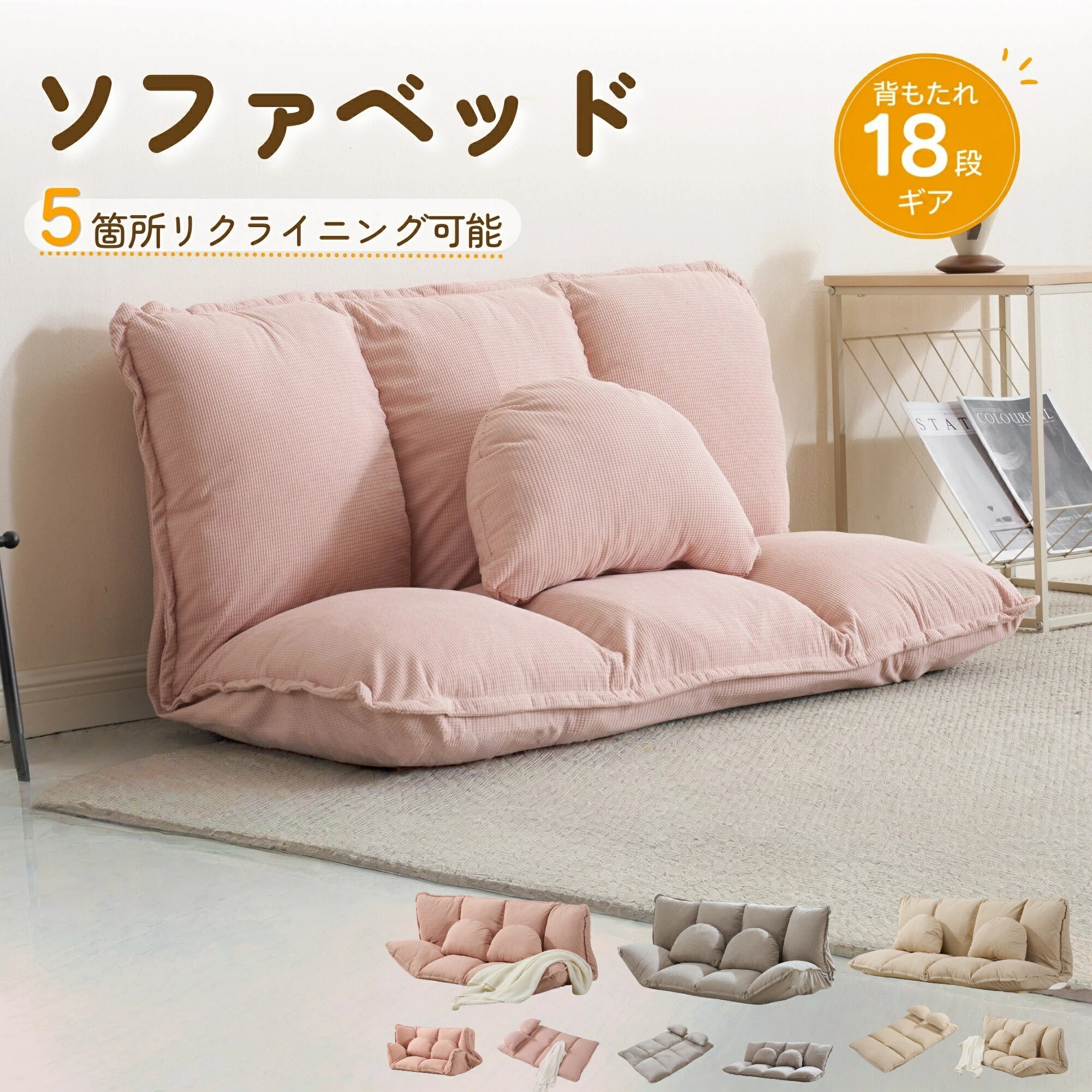 【新発売商品★P5倍~20時から28H】ソファ ソファベッド フロアソファ コンパクト ローソファ ソファー 2人掛け 1人暮らしマルチに使える 3WAY|nakashop2022