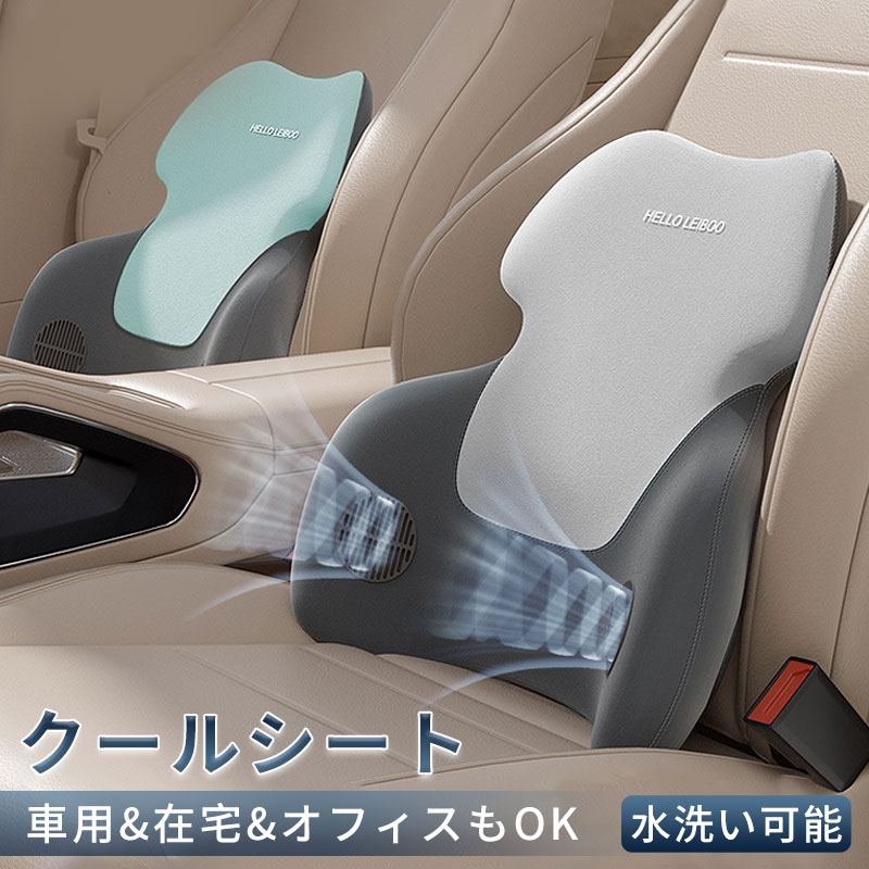 車 クッション 腰痛クッション 運転 シートファン usb給電 背もたれ 送風冷風 夏用クッション 熱中症対策 通気性 取付簡単 滑り止め 運転席 助手席 夏冬兼用 強力送風ファン テレワーク 自宅 オフィス 低反発クッション 背もたれクッション画像