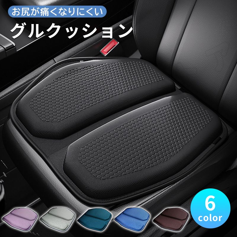 【楽天市場】車クッション 椅子 イス オフィス 車 運転 洗える 低反発 椅子用 座布団 姿勢 デスクワーク 腰痛 夏 座布団 おしゃれ 疲れ ...