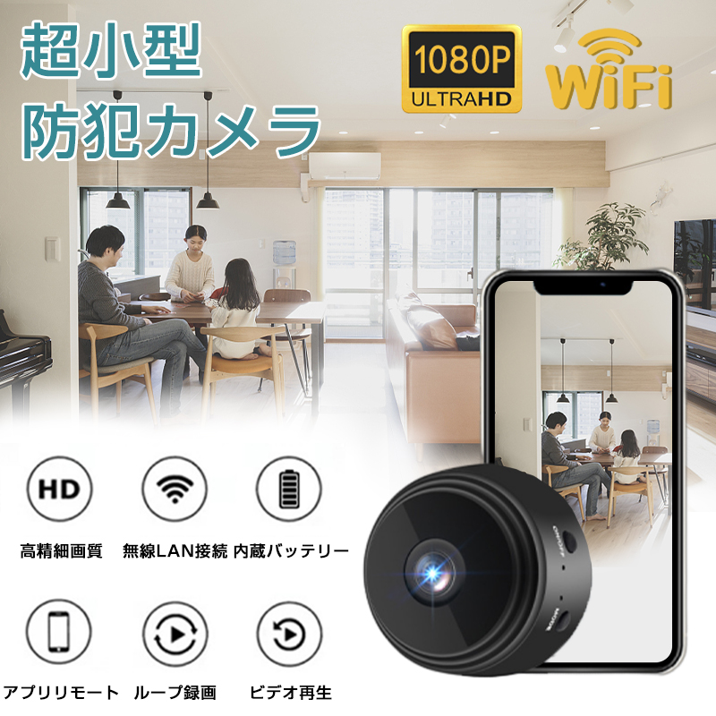 ✨早い者勝ち✨カメラ 140°広角 スマホ連動 1080P画質 Amazon.co.jp: 超小型カメラ 隠しカメラ 【 4k画質140°広角 WIFI