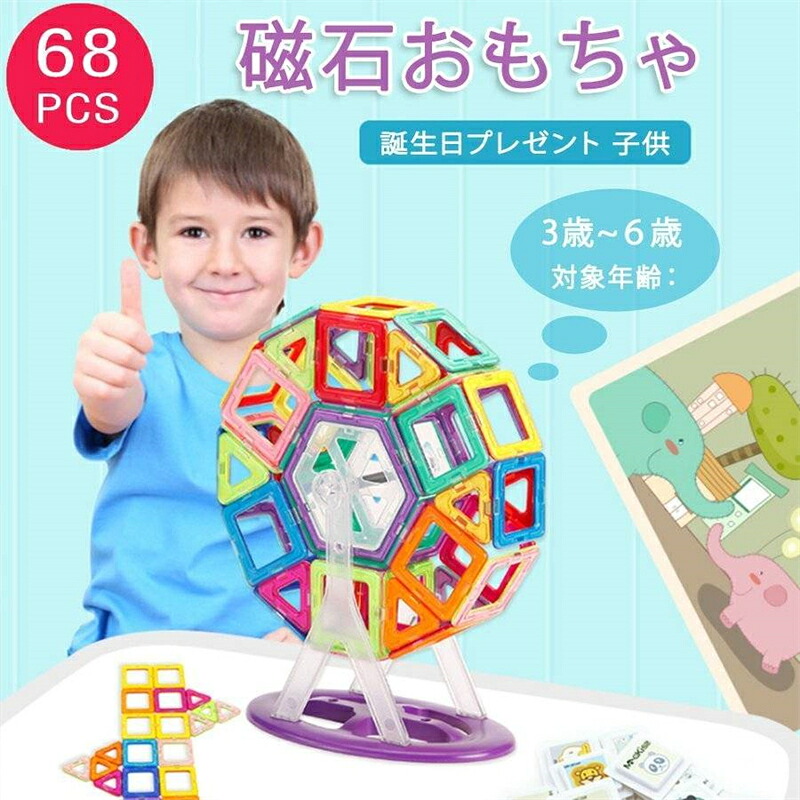 マグフォーマー　観覧車　お城 卸売りベビー・キッズ - マグフォーマー 観覧車 お城