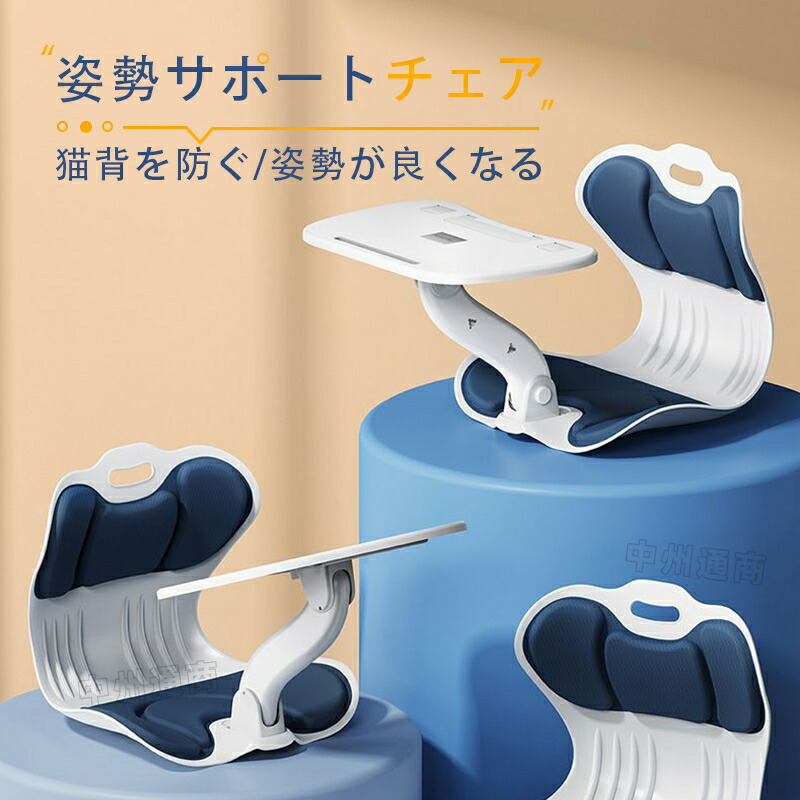 【百貨店大売り出し50%OFF】身のこなし更生させる ちびっ子修する腰掛け 腰掛け用座布団 骨盤帯受け支える女性議長 読みもの台 ちびっ子用 腰痛 腰掛け 軽さ お持ちはこぶ分かりやすい  記憶装置綿 お尻に分かりやすい椎間板脱腸止めること 腰痛盛りかえすグッズ 差し上げ物