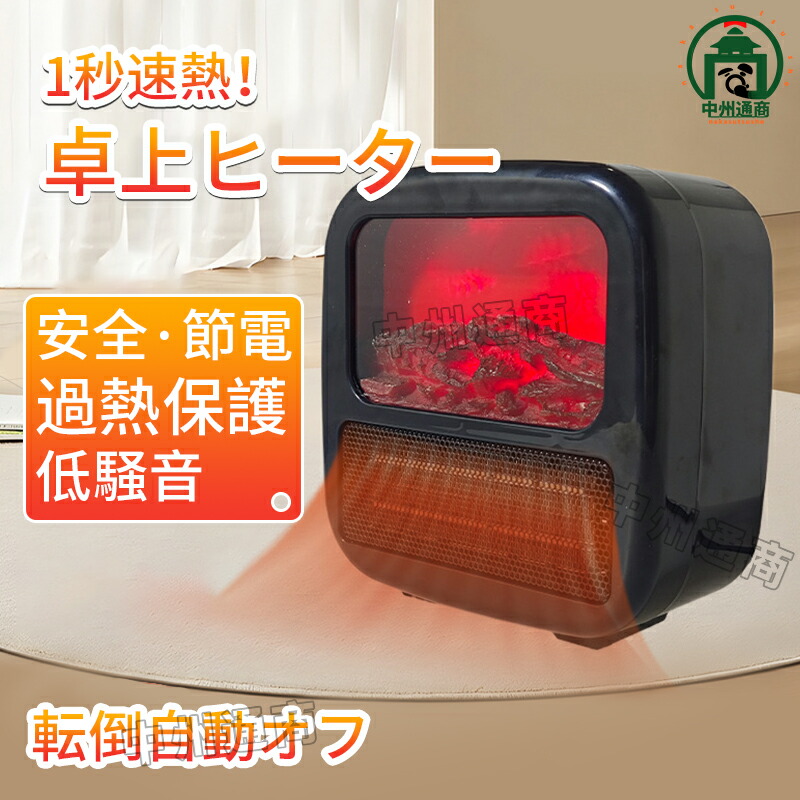 楽天市場】ヒーター 小型 省エネ 足元 デスク下 【2024最新ランプレス