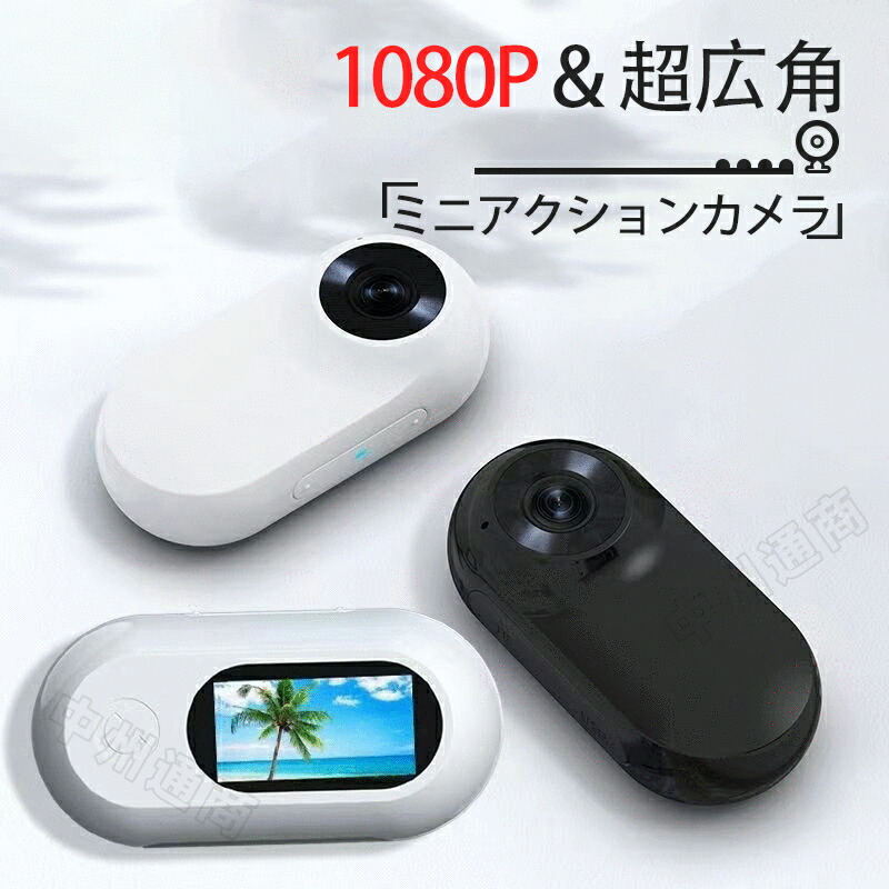 Amazon | ポータブルスポーツカメラ 広角HDカメラ アウトドア