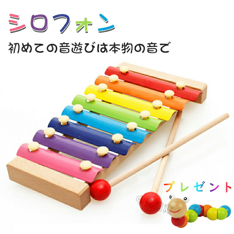 楽天市場】【クリスマス ラッピング無料】正規品 ベビーシロフォン