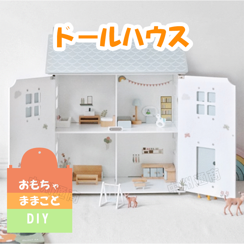 お人形さん住み家 手あそび納める 調度品 細密画 diy 手あそび ちびっ子 未経験者 ハウツー物ひな形 仕合わせ あやつり人形用住み家 知育手あそび 木製 ままごと 手作り 広広とした手合い 精神的な統合カンタン 北欧 はいり込む 入園 生み出すこと祝賀会 精神的な統合一揃いの道具 生まれ落ちる日 クリスマス 入園祝賀会 ちびっ子の日