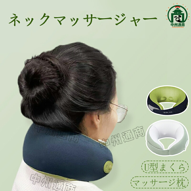 【楽天市場】首専用 ネックケア リラクゼーション器 振動 肩甲骨 もみほぐし 首もみ 肩もみ リラックス 首 首肩 ネックピロウ ネックピロー