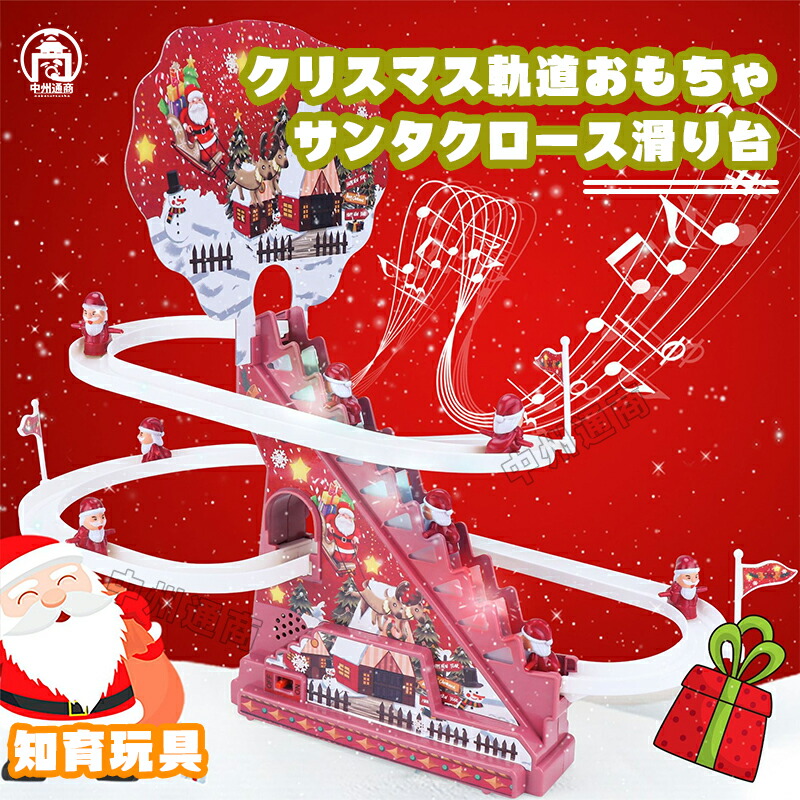 グルグルどうぶつコースター グルグルどうぶつコースター 階段 登る おもちゃ 滑る 無限