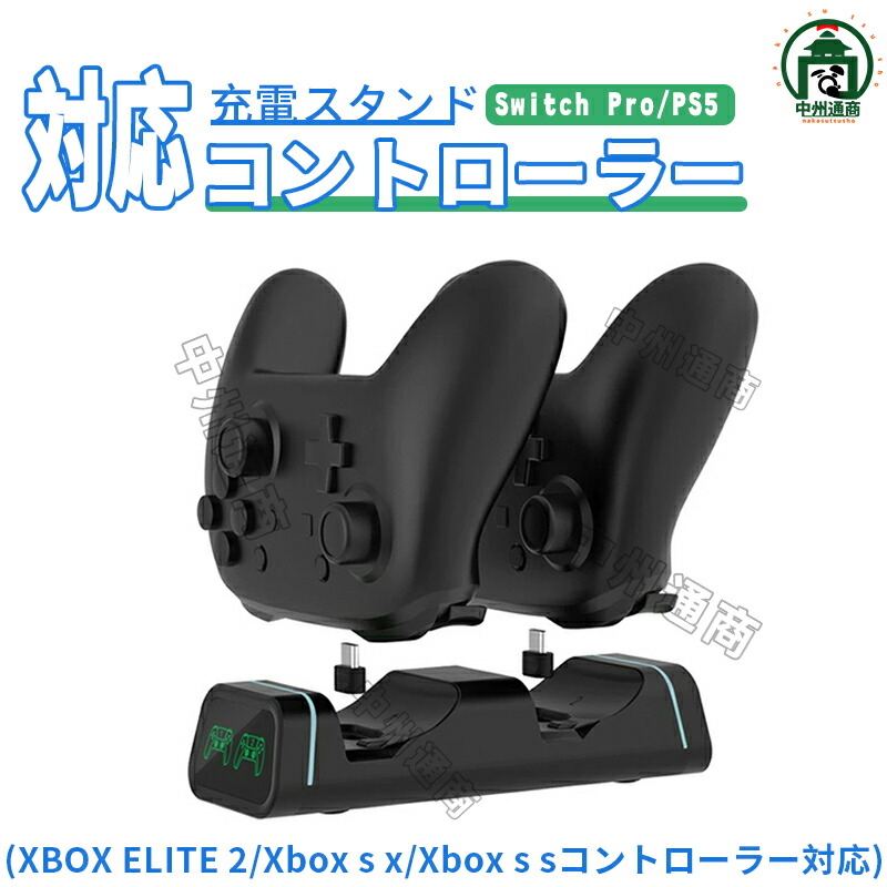 楽天市場】Nintendo Switch充電器スタンド Swich OLED充電スタンド Joy