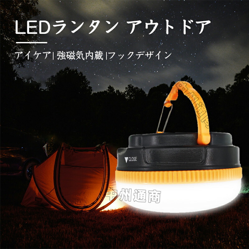 LED lantern light charging USB camping LED lantern disaster prevention lantern rechargeable stylish outdoor tent compact flashlight mobile battery gift disaster prevention typhoon preparedness disaster prevention goods