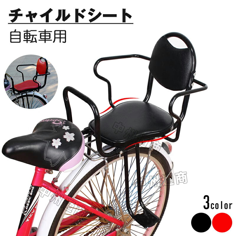 自転車用 後ろ子供乗せ No.877 No.870 baw78.jpg