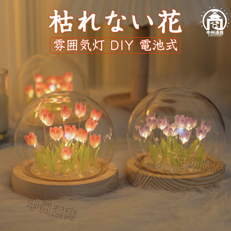 治 ノヴァルディ チューリップ ランプ テーブル ライト ★点灯OK★ 治様専用 ノヴァルディ チューリップ ランプ テーブル ライト