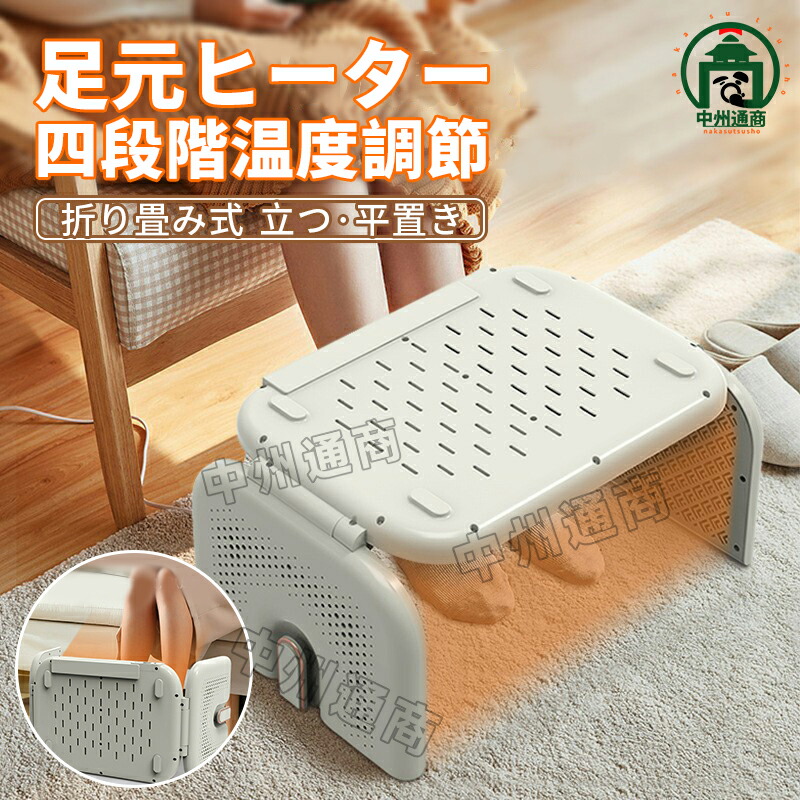 rei　モリタ　足置きこたつ　足元ヒーター　電気ヒーター　大　幅68cm rei様専用 モリタ 足置きこたつ 足元ヒーター 電気ヒーター 大