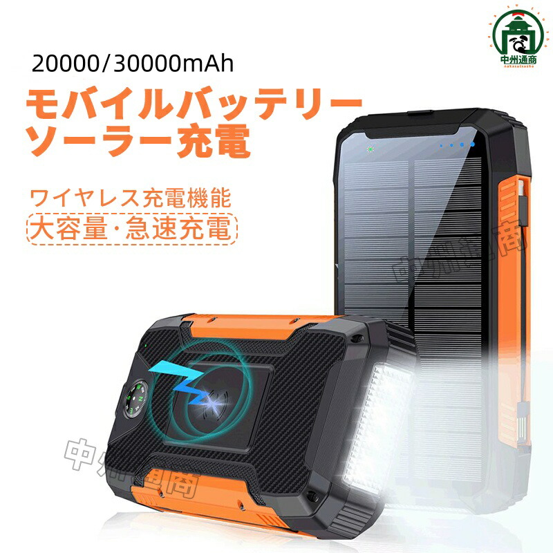 楽天市場】Philips(フィリップス)【ソーラー モバイルバッテリー