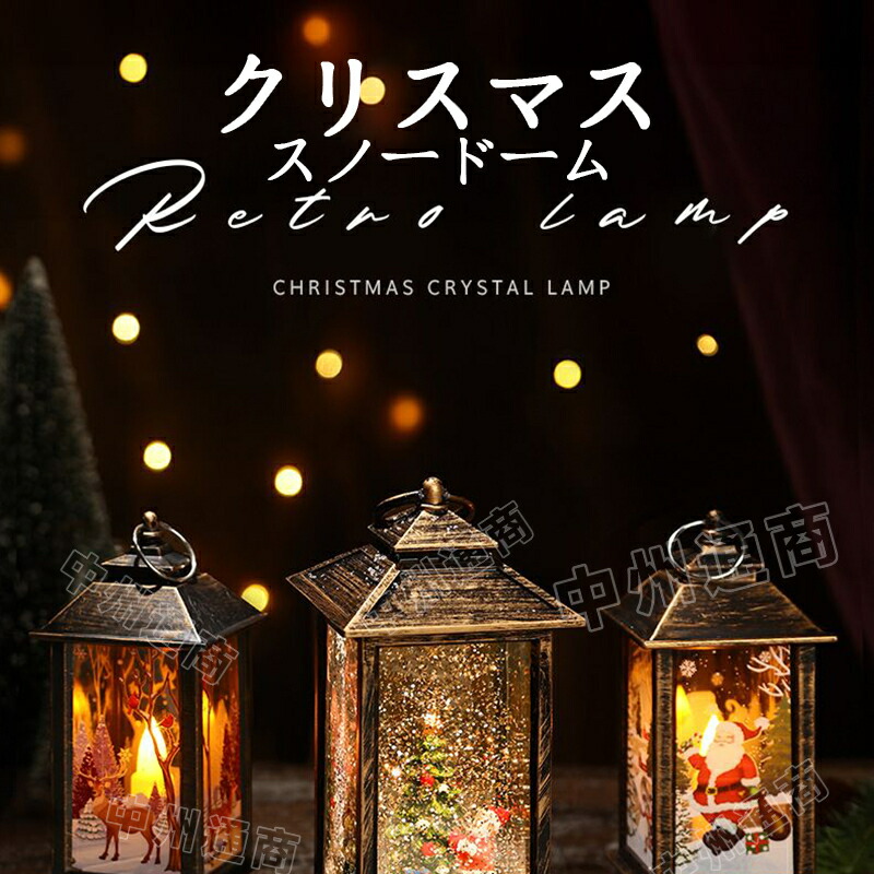 Santa Claus ランプ Xmas ライト christmas 置物 レア クリスマスイルミネーション ライト 訳あり商品 雪だるま サンタ