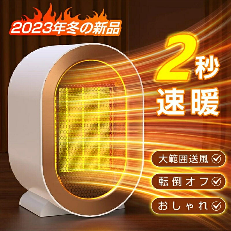 楽天市場】【速暖・小型】 電気ヒーター ヒーター 足元ヒーター 小型