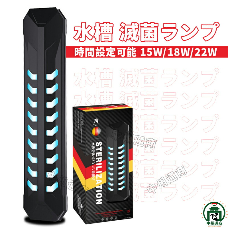 テトラ 殺菌灯 60 chanet_277077