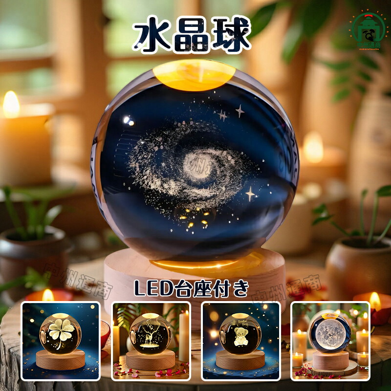 楽天市場】3D イルカ 誕生日 プレゼント ナイトライト 透明