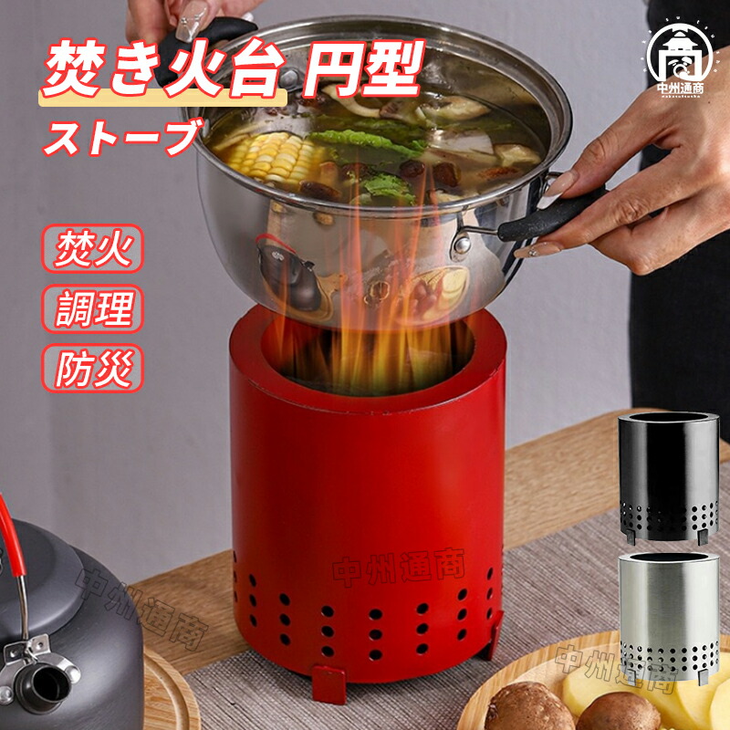 楽天市場】Sutekus焚き火台意匠登録済ステンレス製ストーブ安定